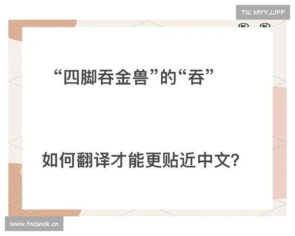 兽语翻译(原标题:兽语翻译新标题:探索动物语言的奥秘) 兽语翻译(原标题:兽语翻译新标题:探索动物语言的奥秘)